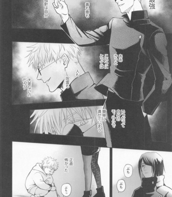 [Emunokichi (Nokichi)] Suguru to Satoru – Jujutsu Kaisen dj [JP] – Gay Manga sex 39