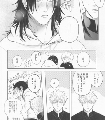 [Emunokichi (Nokichi)] Suguru to Satoru – Jujutsu Kaisen dj [JP] – Gay Manga sex 43