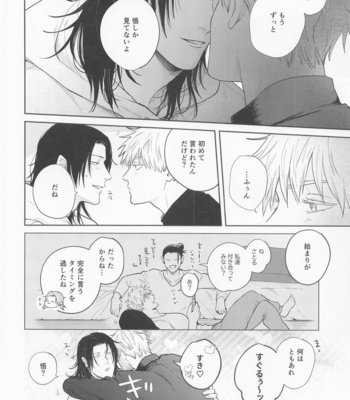 [Emunokichi (Nokichi)] Suguru to Satoru – Jujutsu Kaisen dj [JP] – Gay Manga sex 45