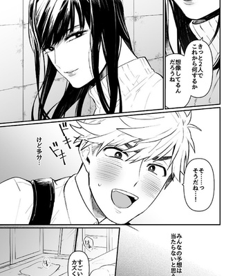 [Nitaroutei (Isshiki Fuji)] Miki-chan Ore ni Sasete! [JP] – Gay Manga sex 7