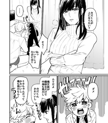 [Nitaroutei (Isshiki Fuji)] Miki-chan Ore ni Sasete! [JP] – Gay Manga sex 12