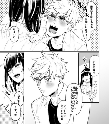 [Nitaroutei (Isshiki Fuji)] Miki-chan Ore ni Sasete! [JP] – Gay Manga sex 13