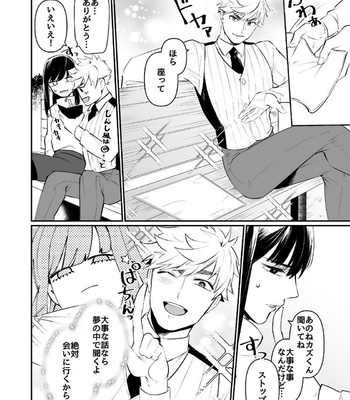 [Nitaroutei (Isshiki Fuji)] Miki-chan Ore ni Sasete! [JP] – Gay Manga sex 16