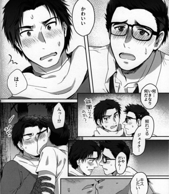 [Sendo] In The Locker – Dead by Daylight dj [JP] – Gay Manga sex 14