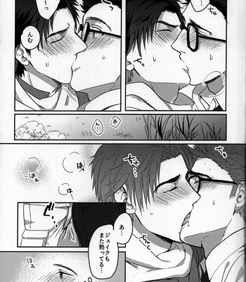 [Sendo] In The Locker – Dead by Daylight dj [JP] – Gay Manga sex 15