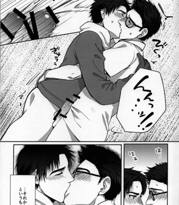 [Sendo] In The Locker – Dead by Daylight dj [JP] – Gay Manga sex 17