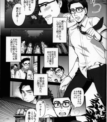 [Sendo] In The Locker – Dead by Daylight dj [JP] – Gay Manga sex 3