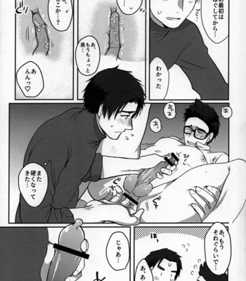 [Sendo] In The Locker – Dead by Daylight dj [JP] – Gay Manga sex 23