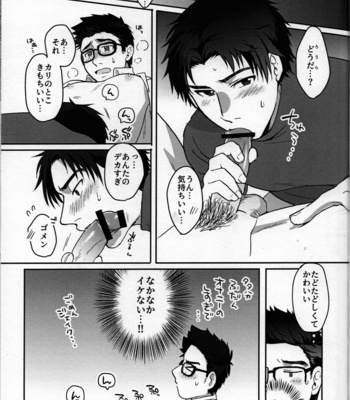 [Sendo] In The Locker – Dead by Daylight dj [JP] – Gay Manga sex 27