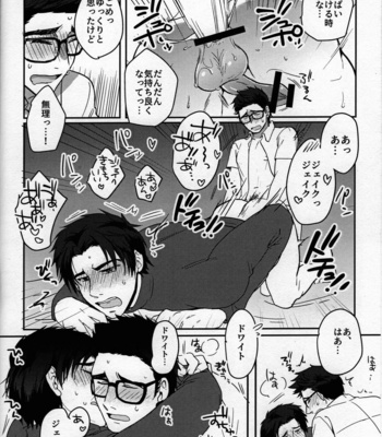 [Sendo] In The Locker – Dead by Daylight dj [JP] – Gay Manga sex 34