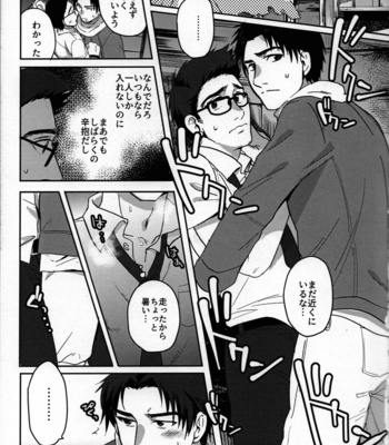 [Sendo] In The Locker – Dead by Daylight dj [JP] – Gay Manga sex 5