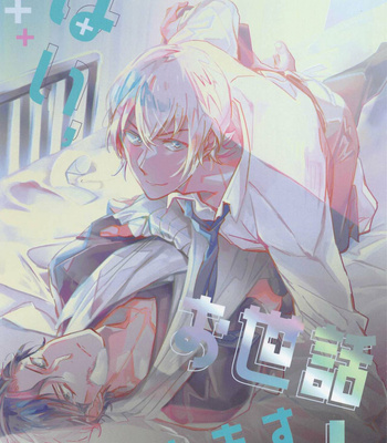 Gay Manga - [SEVENQUEEN (Aimi)] Hai, Osewa Shimasu – Meitantei Conan dj [JP] – Gay Manga