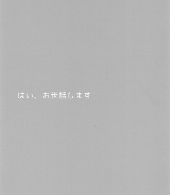 [SEVENQUEEN (Aimi)] Hai, Osewa Shimasu – Meitantei Conan dj [JP] – Gay Manga sex 2