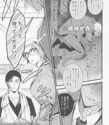 [SEVENQUEEN (Aimi)] Hai, Osewa Shimasu – Meitantei Conan dj [JP] – Gay Manga sex 6