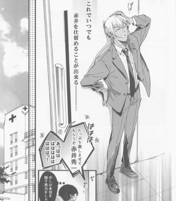 [SEVENQUEEN (Aimi)] Hai, Osewa Shimasu – Meitantei Conan dj [JP] – Gay Manga sex 12
