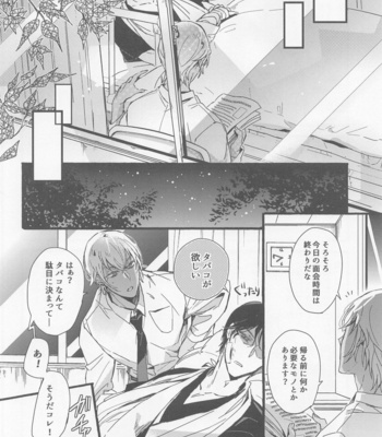 [SEVENQUEEN (Aimi)] Hai, Osewa Shimasu – Meitantei Conan dj [JP] – Gay Manga sex 15