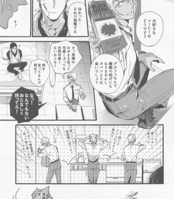 [SEVENQUEEN (Aimi)] Hai, Osewa Shimasu – Meitantei Conan dj [JP] – Gay Manga sex 16