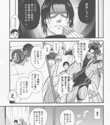 [SEVENQUEEN (Aimi)] Hai, Osewa Shimasu – Meitantei Conan dj [JP] – Gay Manga sex 18