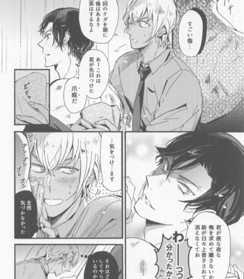 [SEVENQUEEN (Aimi)] Hai, Osewa Shimasu – Meitantei Conan dj [JP] – Gay Manga sex 19