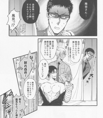 [SEVENQUEEN (Aimi)] Hai, Osewa Shimasu – Meitantei Conan dj [JP] – Gay Manga sex 20