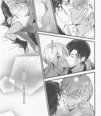 [SEVENQUEEN (Aimi)] Hai, Osewa Shimasu – Meitantei Conan dj [JP] – Gay Manga sex 34