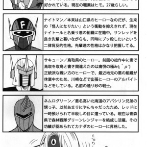 [Masamune Kokichi (Matsuzaki Tsukasa)] Sun Downers 2 – Astro Fighter Sunred dj [JP] – Gay Manga sex 4