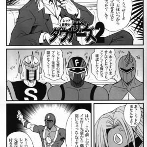 [Masamune Kokichi (Matsuzaki Tsukasa)] Sun Downers 2 – Astro Fighter Sunred dj [JP] – Gay Manga sex 5