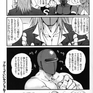 [Masamune Kokichi (Matsuzaki Tsukasa)] Sun Downers 2 – Astro Fighter Sunred dj [JP] – Gay Manga sex 7