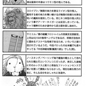 [Masamune Kokichi (Matsuzaki Tsukasa)] Sun Downers 2 – Astro Fighter Sunred dj [JP] – Gay Manga sex 8