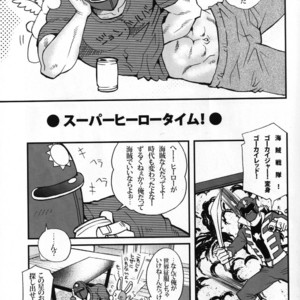 [Masamune Kokichi (Matsuzaki Tsukasa)] Sun Downers 2 – Astro Fighter Sunred dj [JP] – Gay Manga sex 9