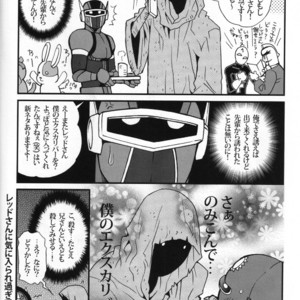 [Masamune Kokichi (Matsuzaki Tsukasa)] Sun Downers 2 – Astro Fighter Sunred dj [JP] – Gay Manga sex 10