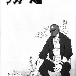[Masamune Kokichi (Matsuzaki Tsukasa)] Sun Downers 2 – Astro Fighter Sunred dj [JP] – Gay Manga sex 11