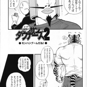 [Masamune Kokichi (Matsuzaki Tsukasa)] Sun Downers 2 – Astro Fighter Sunred dj [JP] – Gay Manga sex 13