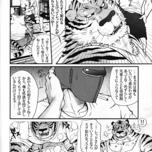 [Masamune Kokichi (Matsuzaki Tsukasa)] Sun Downers 2 – Astro Fighter Sunred dj [JP] – Gay Manga sex 20
