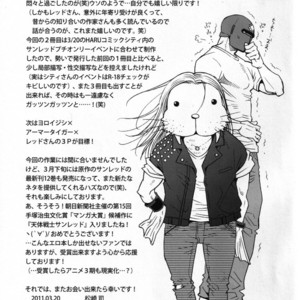 [Masamune Kokichi (Matsuzaki Tsukasa)] Sun Downers 2 – Astro Fighter Sunred dj [JP] – Gay Manga sex 26