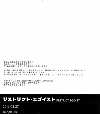 [mipple (Nao)] Restrict egoist – Boku no Hero Academia dj [Esp] – Gay Manga sex 26