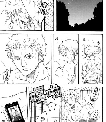 [Gladiolus] Je t’aime je t’aime – One Piece dj [Eng] – Gay Manga sex 12