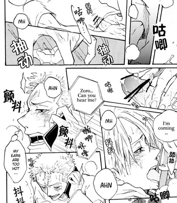 [Gladiolus] Je t’aime je t’aime – One Piece dj [Eng] – Gay Manga sex 21