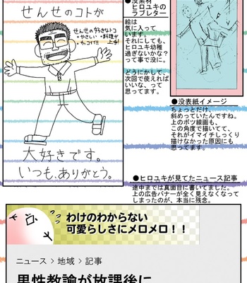 [Akitaku Kikaku] Sense! Issho ni shikoshiko no maki [Eng] – Gay Manga sex 26