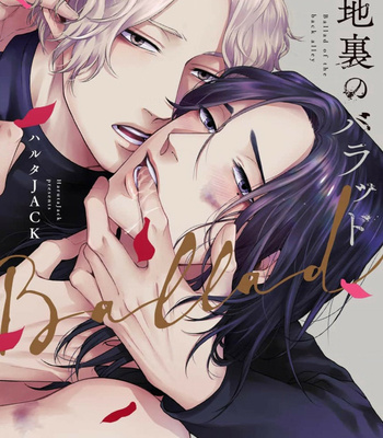 Gay Manga - [Haruta Jack] Ballad of the Back Alley [Eng] (c.1+2) – Gay Manga