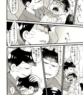 [MatsuCha. (Maccha)] Ibutsusōnyū – Osomatsu-San dj [JP] – Gay Manga sex 12