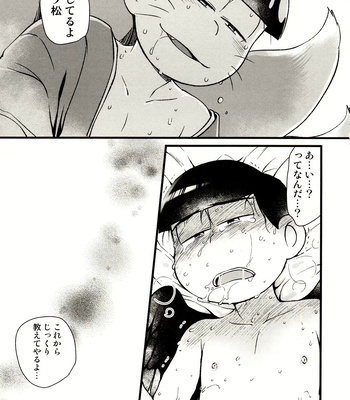 [MatsuCha. (Maccha)] Ibutsusōnyū – Osomatsu-San dj [JP] – Gay Manga sex 17