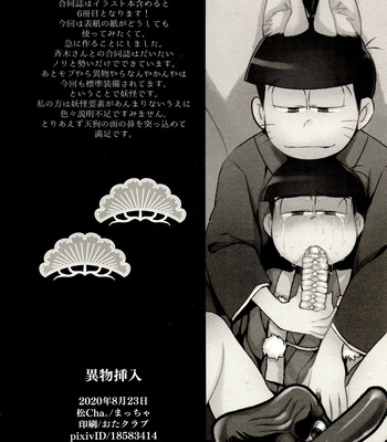 [MatsuCha. (Maccha)] Ibutsusōnyū – Osomatsu-San dj [JP] – Gay Manga sex 18