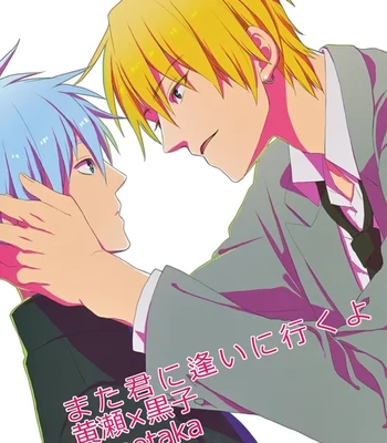 [Tomotaka (MIKIKI Jarosu)] Kuroko no Basuke dj – Mada Kimi ni Ai ni Iku yo [Spa] – Gay Manga sex 3