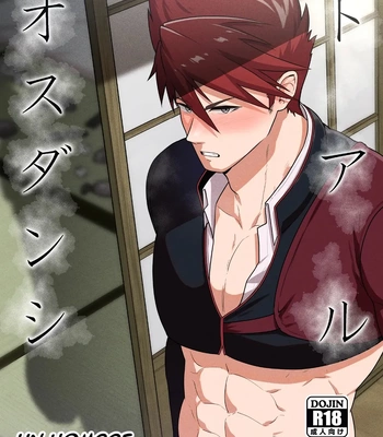 Gay Manga - [PULIN Nabe (kakenari)] Toaru Osu Danshi | Un hombre de Osu – Touken Ranbu dj [Spa] – Gay Manga