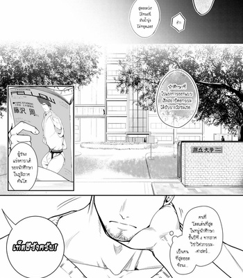 [Meisho Hanten (Haruaki)] Zyuuyoku UNGOGGLED [TH] – Gay Manga sex 10
