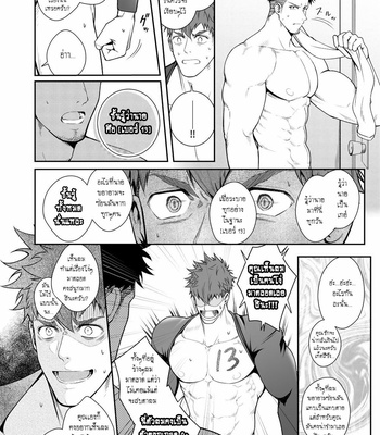 [Meisho Hanten (Haruaki)] Zyuuyoku UNGOGGLED [TH] – Gay Manga sex 47