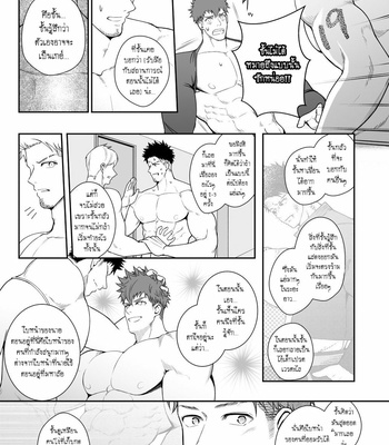 [Meisho Hanten (Haruaki)] Zyuuyoku UNGOGGLED [TH] – Gay Manga sex 48