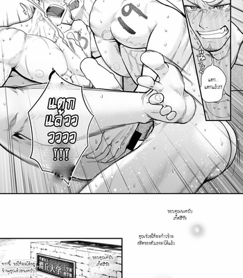 [Meisho Hanten (Haruaki)] Zyuuyoku UNGOGGLED [TH] – Gay Manga sex 56