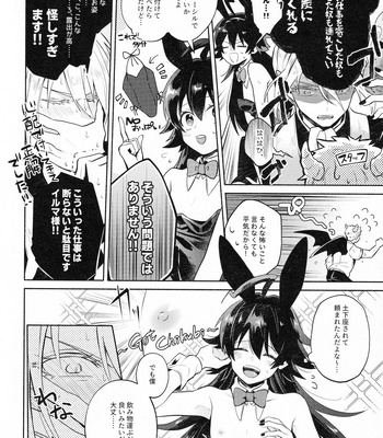 [Kedama MONSTER (MAA)] Secret Bunny – Mairimashita! Iruma-kun dj [JP] – Gay Manga sex 5